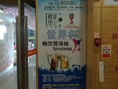 -樱花里音乐餐吧·牛扒椰子鸡(东圃店)