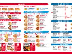 -达美乐比萨(商城路店)