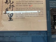 -上海中国航海博物馆