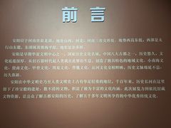 -安阳博物馆