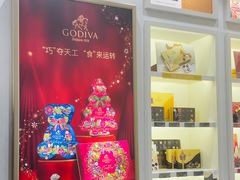 -GODIVA(宁波来福士店)