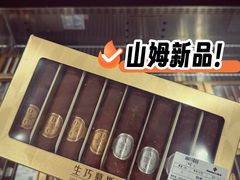 -山姆会员商店(上海浦东店)