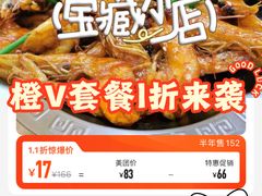 -晓林火锅(安定门店)