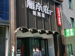 门面-湘满甲·黄焖甲鱼创始者·湘菜·鲁菜(潘家园店)