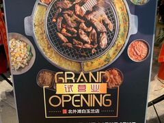 -喜来稀肉(北外滩白玉兰广场店)