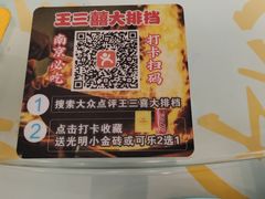 -新疆玉石阿卜都烧烤(太平南路店)