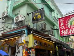 -老day牛杂(官也街总店)