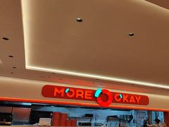 -摩欧客意式餐厅(高新活力汇店)