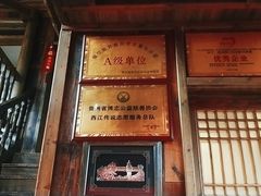 门面-西江传说•酸汤鱼(水东路店)