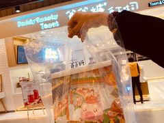 -爸爸糖吐司面包(大连高新锦辉商场店)