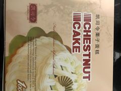 -凯司令(锦江乐园店)