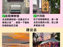 -岳阳楼景区