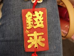 -La patisserie de Mona 茉娜的甜品(韩乐坊店)
