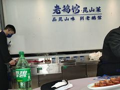 -金典银峰老鹅馆·昆山菜(亭林公园店)