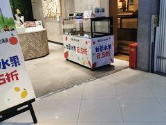 门面-果之满满鲜榨果汁(科技产业大厦店)