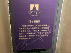 -秋林西餐厅