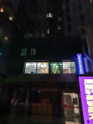 -康慧轩新中式养生·头疗SPA美容