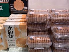 -泸溪河桃酥(西直门凯德店)