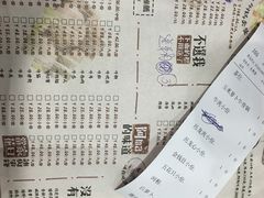 账单-海银海记潮汕牛肉火锅(新港中路海珠店)