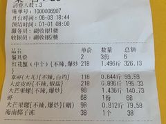 -琼大师东方烤乳猪(亚特兰蒂斯店)