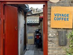 门面-VOYAGE COFFEE(北锣鼓巷店)