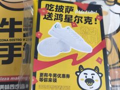 -牛男手造(地铁天虹店)