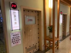 -极乐汇汗蒸会馆(杭州店)