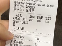 账单-裕兴记•蟹黄面馆(人民广场店)
