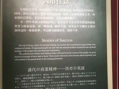-西安大唐西市博物馆