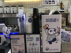 -茶百道(春晖路店)