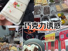 -老王记糕干(养鱼池路店)