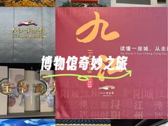 -九江市博物馆