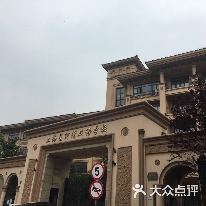 北京星河湾学校图片