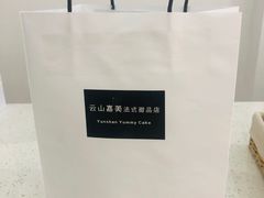 爵士黑森林蛋糕-云山嘉美甜品店(城阳利群店)