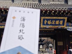 -护国法轮寺