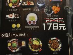 菜单-火炉火自助餐(枫蓝国际店)