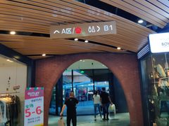 -砂之船奥莱(南京江宁店)
