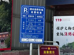 -安溪清水岩
