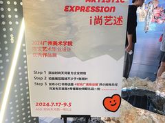-时尚天河商业广场