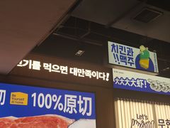 -阿亲家·韩式无限烤肉(春熙路店)