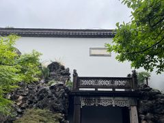 -胡雪岩故居