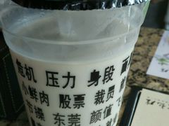 -放哈·甜醅子奶茶创造者(正宁路店)
