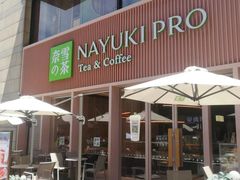 -奈雪的茶(时代天街店)