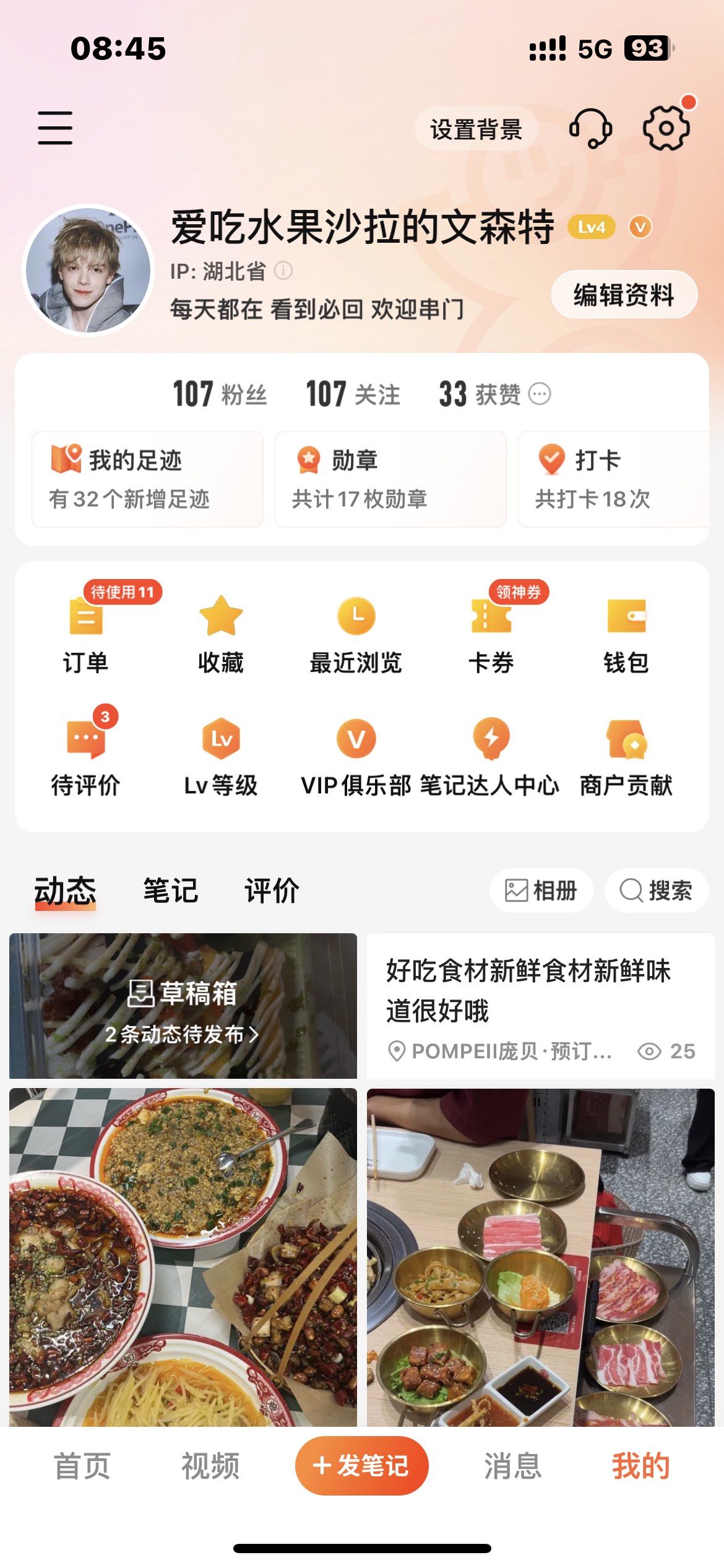 抖音粉丝1000个多少钱收入呢（抖音 1000个粉丝）