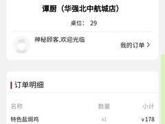 -谭厨中山传家菜.乳鸽.脆鲩鱼(华强北中航城店)
