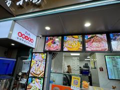 -嘴得意安顺小舒冰粉冰浆(甲秀楼店)