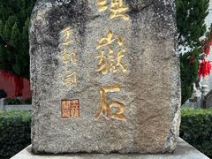 -南岳大庙