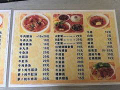 菜单-好成财牛排馆(涂门街总店)