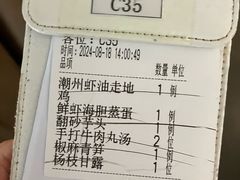 -潮堂 · 潮州菜(国贸商城店)