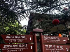-烟台山景区